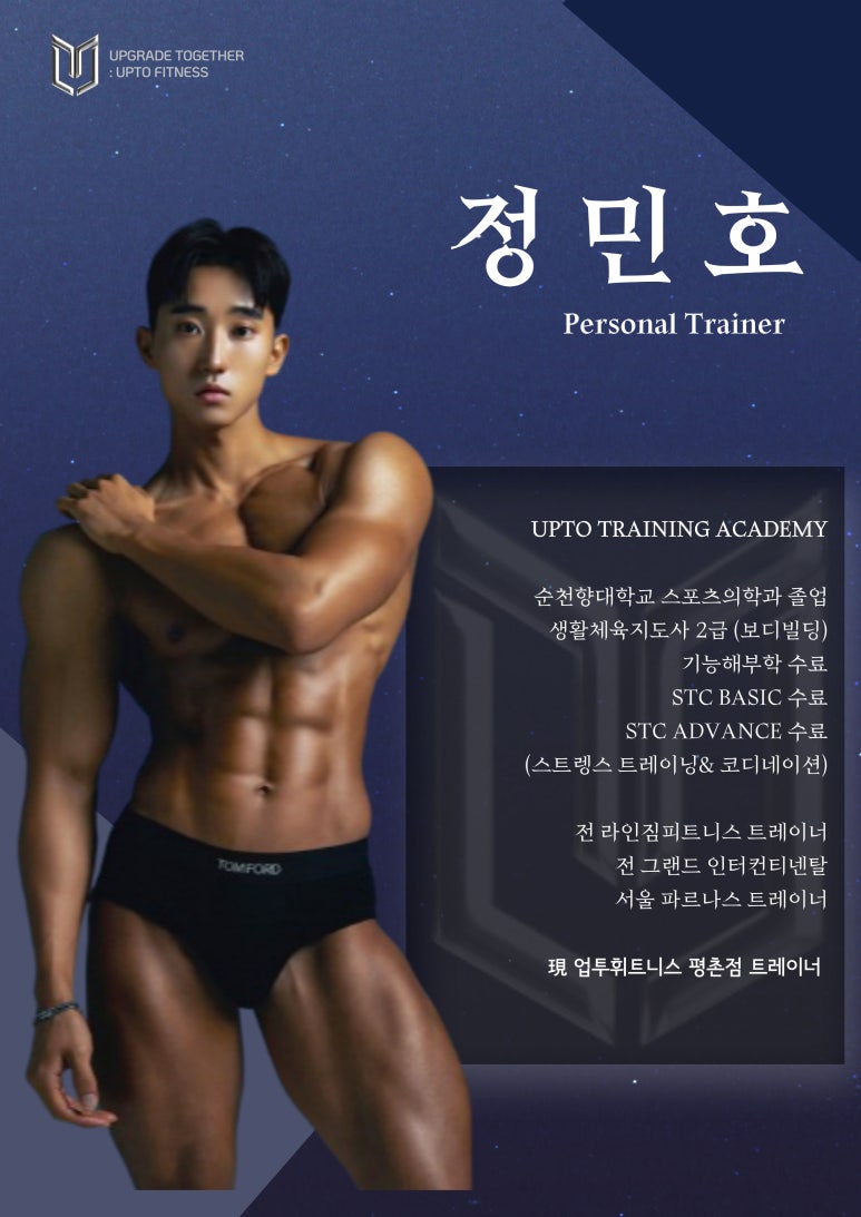 순천향대학교휘트니스 이미지