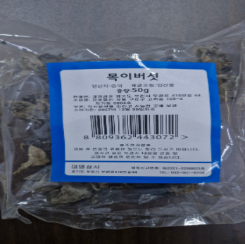 농업회사법인 주식회사 예천청결고추 이미지