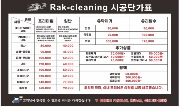 락클리닝 이미지