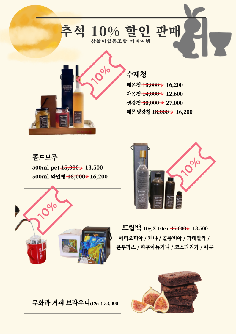 참살이협동조합 이미지