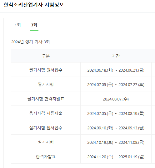 남원주요리학원 이미지