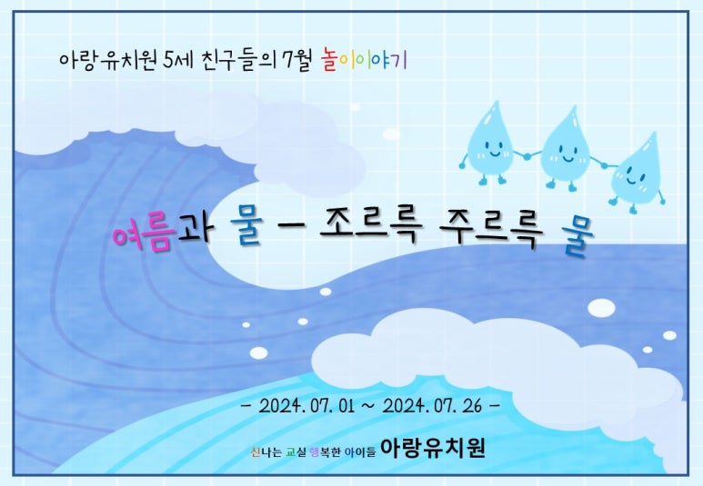 아랑유치원 이미지