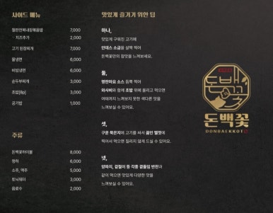 돈백꽃서귀포점 이미지