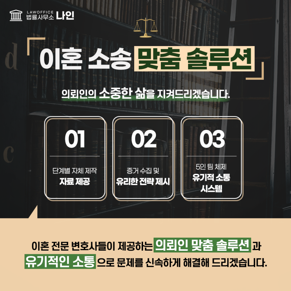 형사이혼전문변호사법률사무소나인울산사무소 이미지