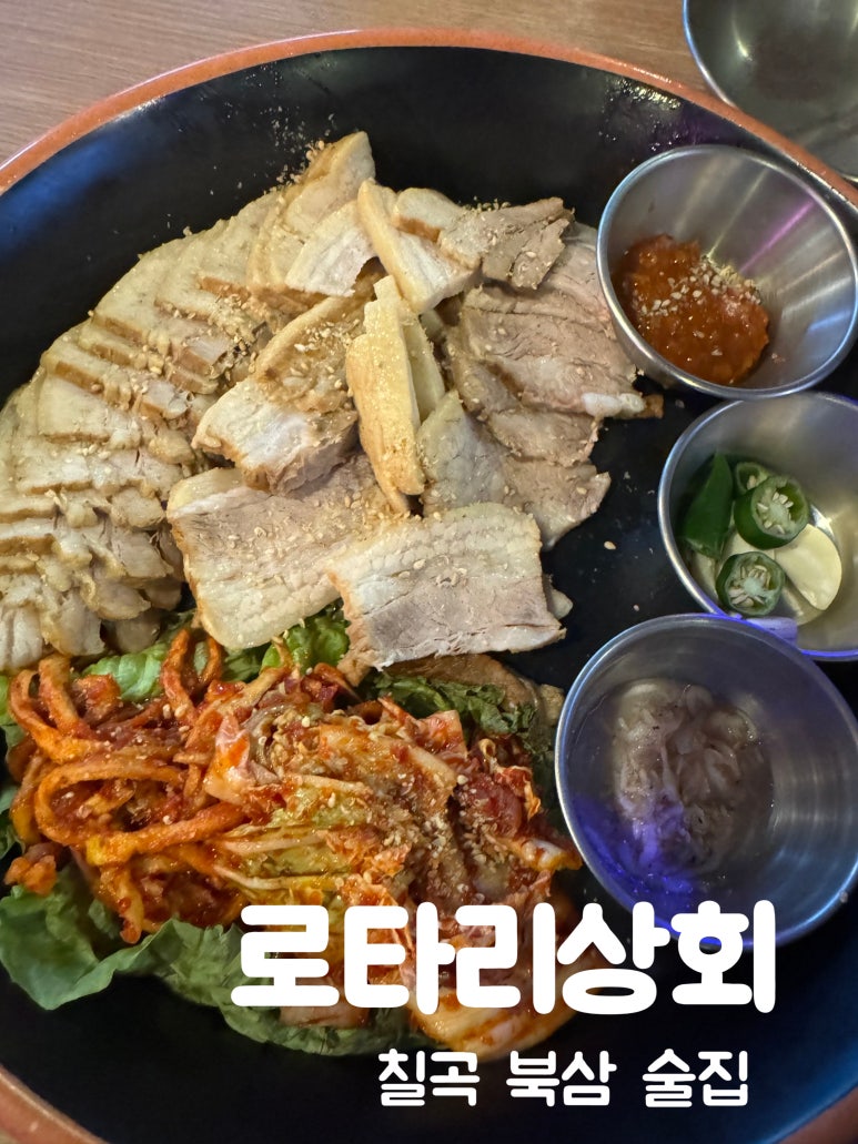 로타리상회 이미지