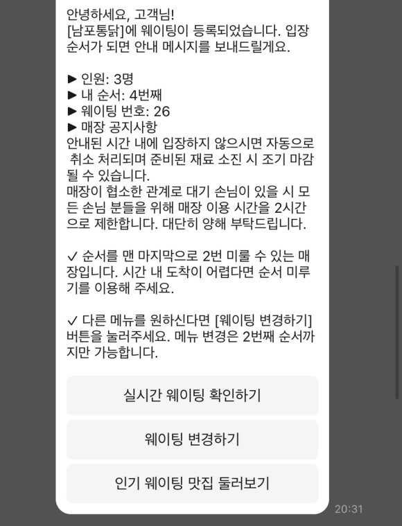 남포통닭 이미지