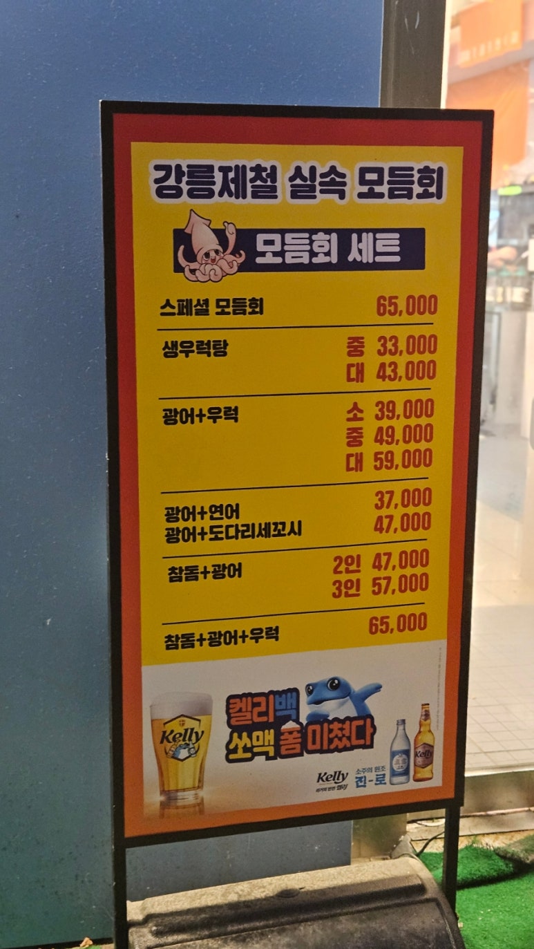 강릉오징어어시장 이미지