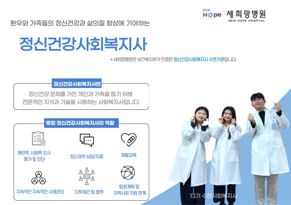 새희망병원 이미지