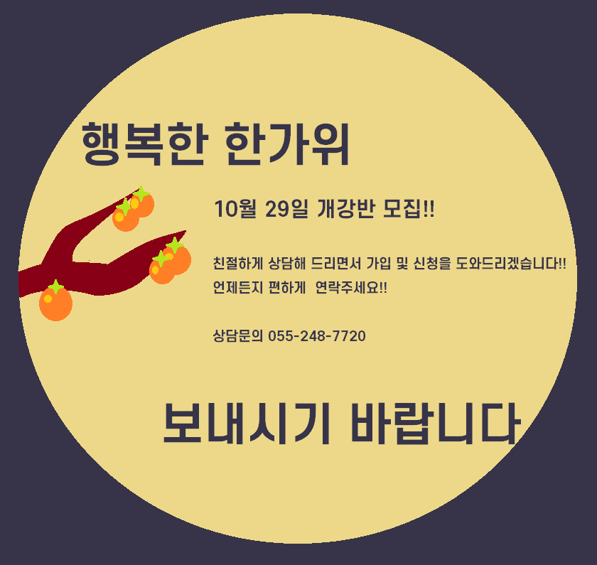신마산요양보호사교육원 이미지