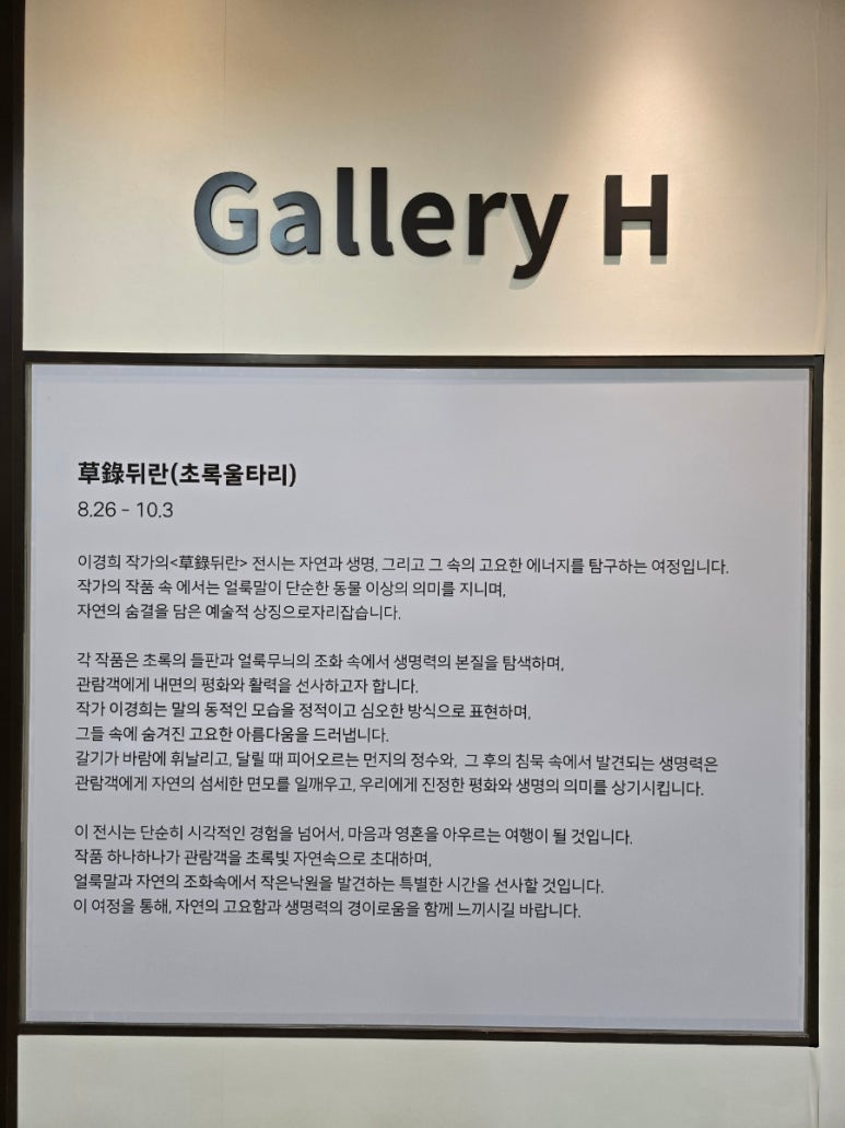 갤러리H 이미지
