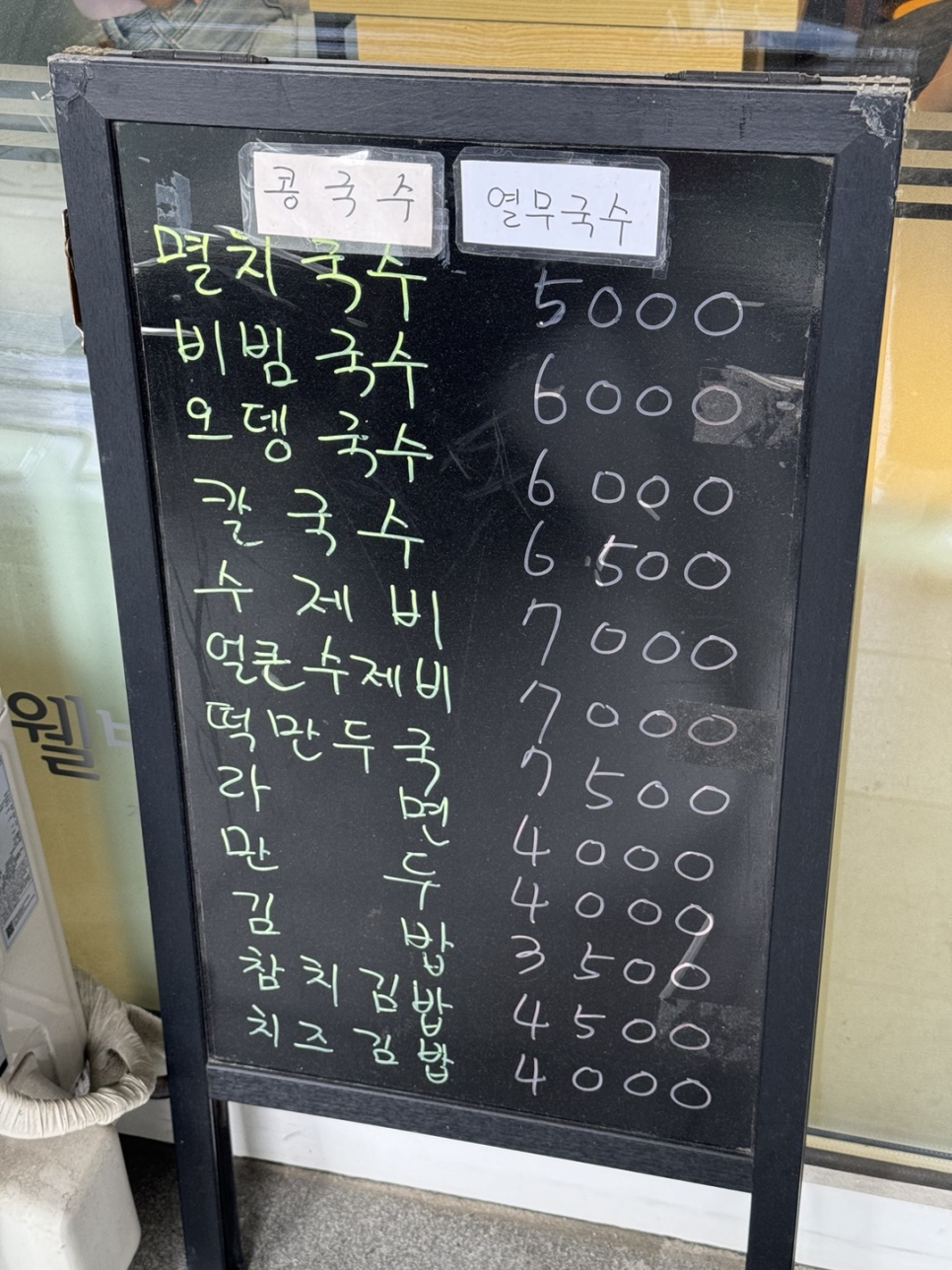 멸치국수(서교점) 이미지