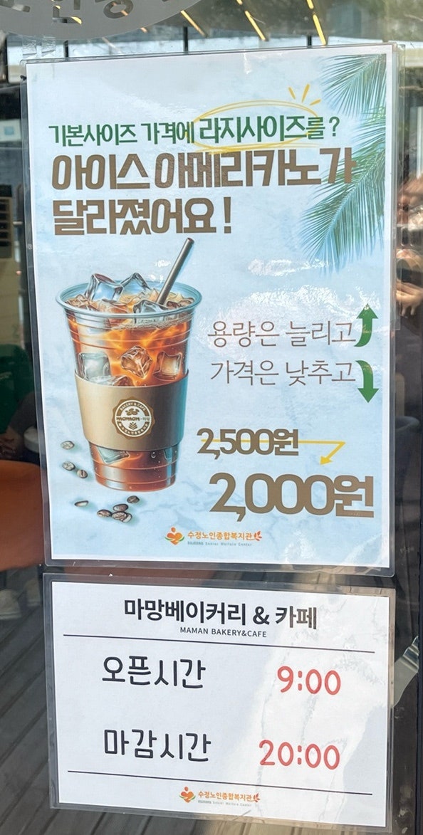 마망베이커리&카페(1호점) 이미지