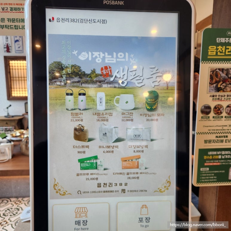 읍천리382검단 이미지