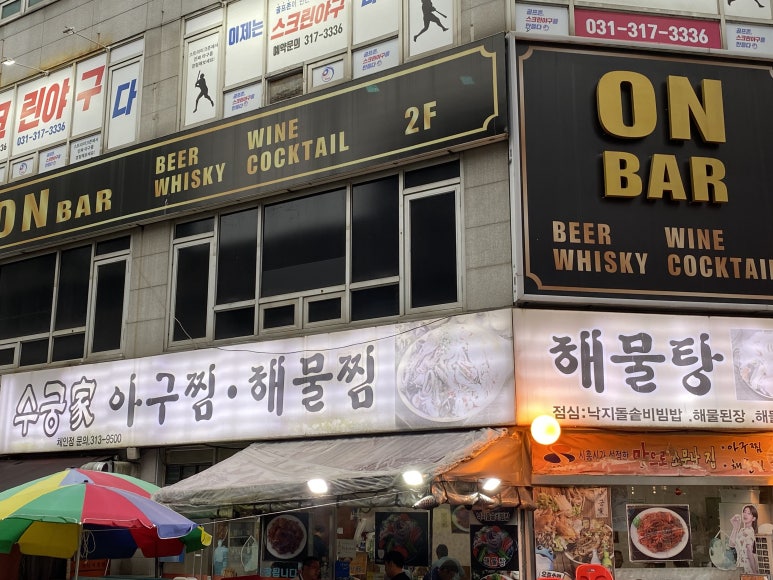 수궁가아구찜 이미지