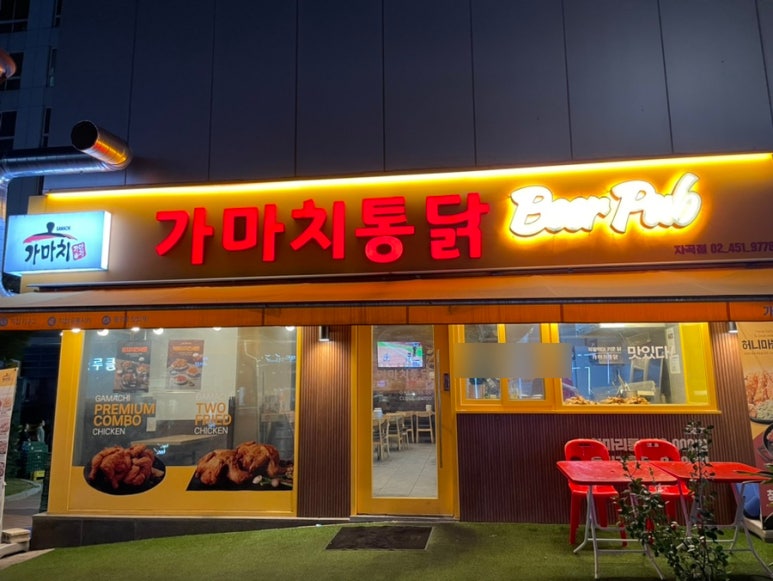 가마치통닭 자곡점 이미지