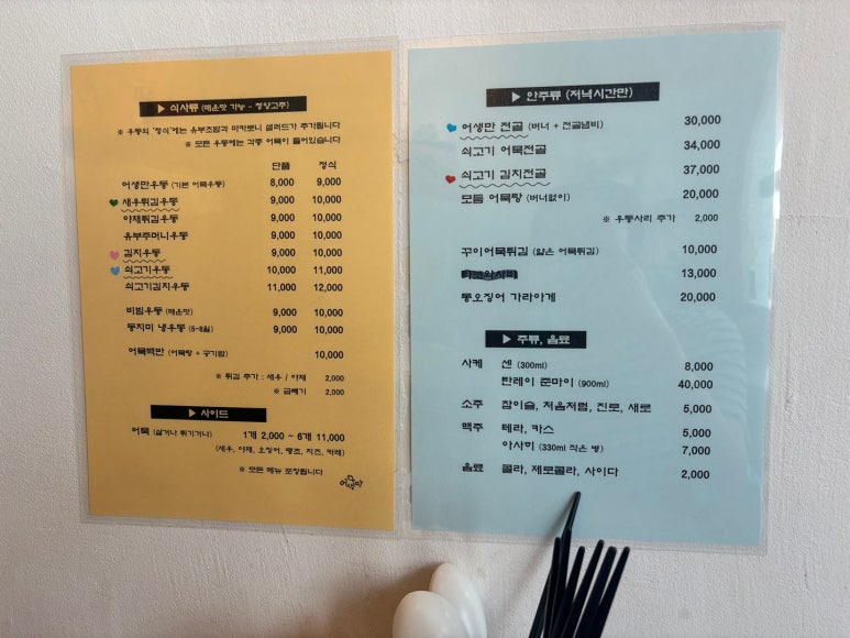 어생만 이미지