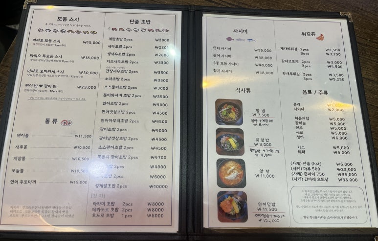스시마리오 이미지