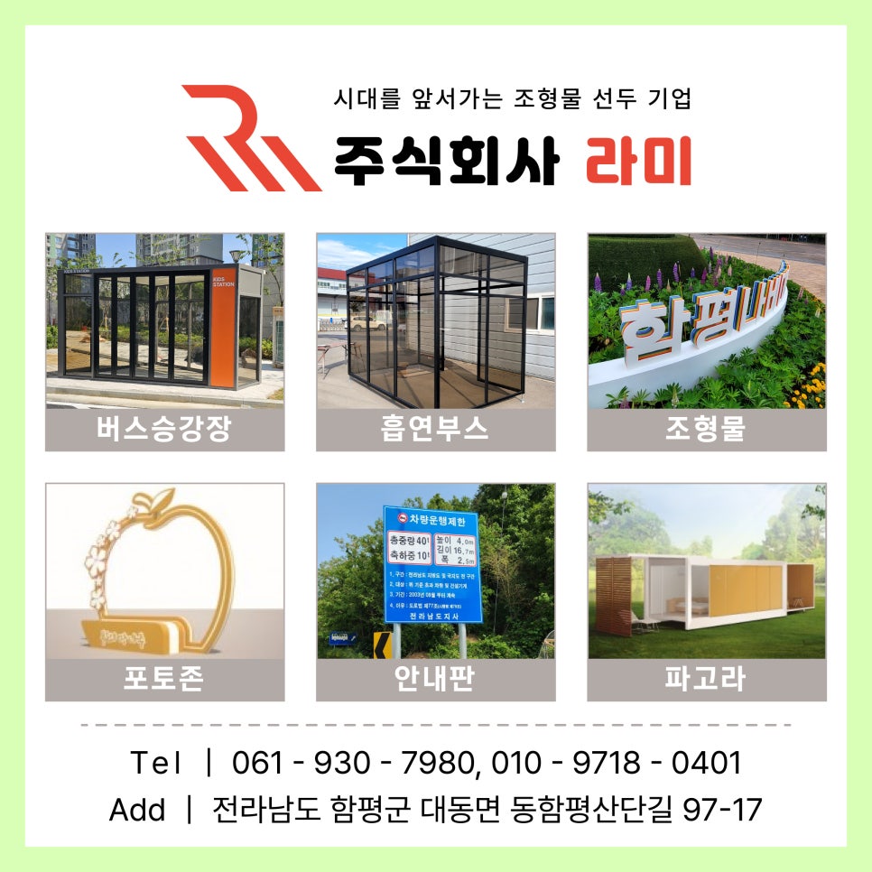 주식회사 열림 이미지