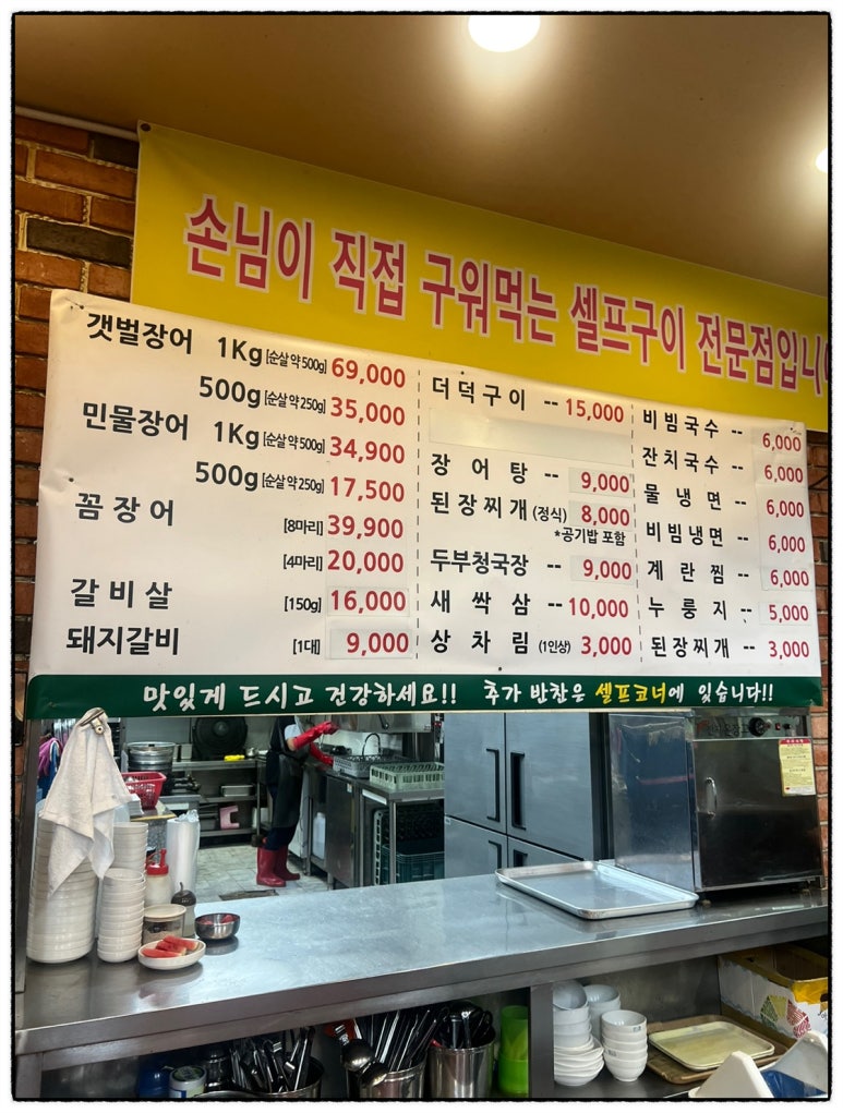 힘센풍천민물장어직판장 이미지
