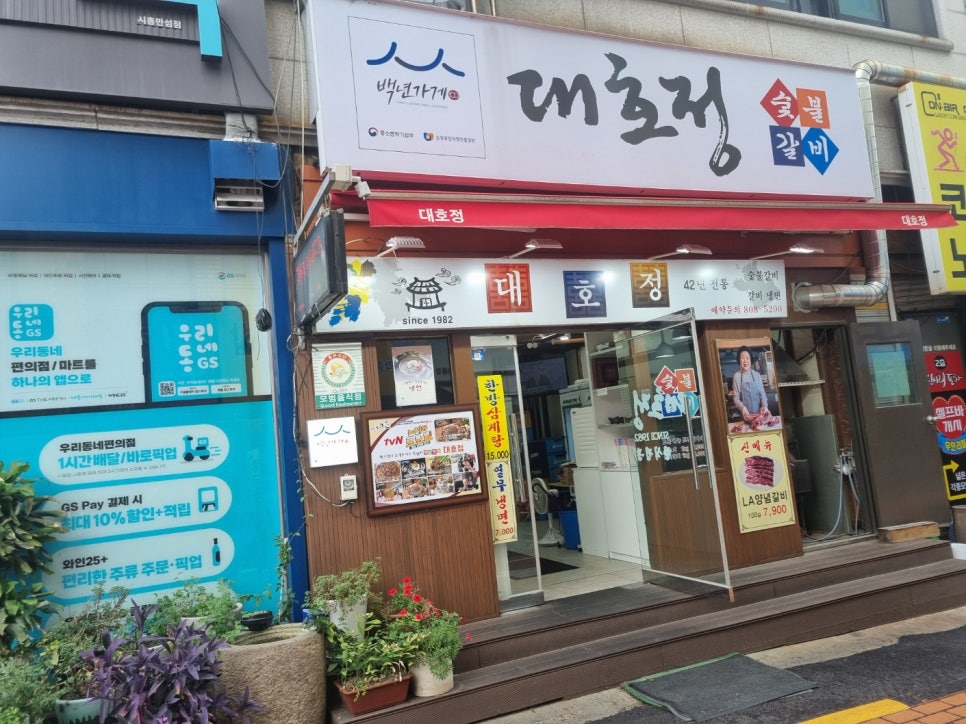 고기고집금천 이미지