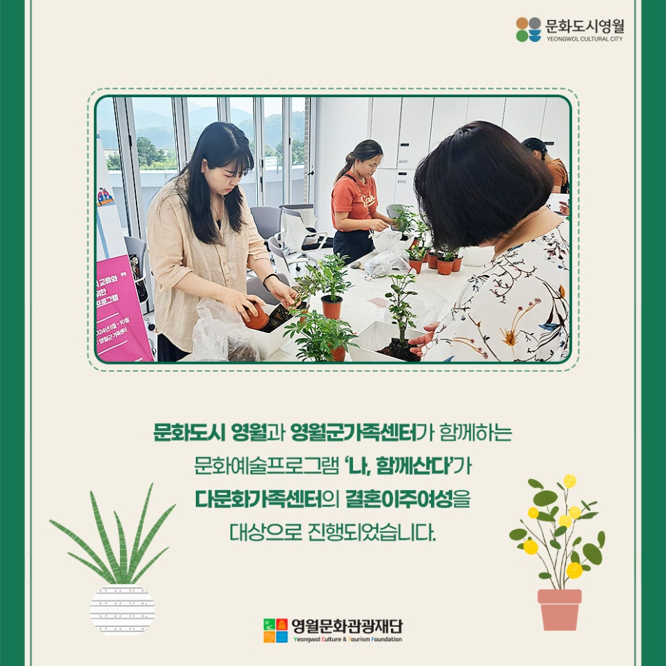 영월군 가족센터 이미지