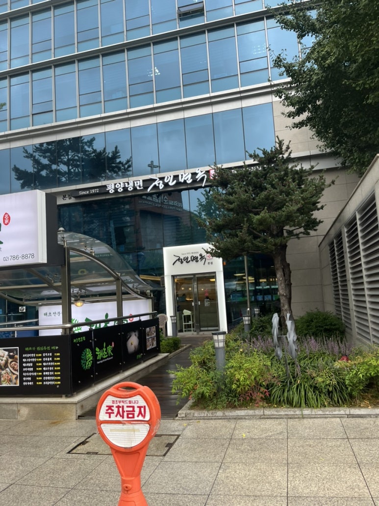 판동면옥 이미지