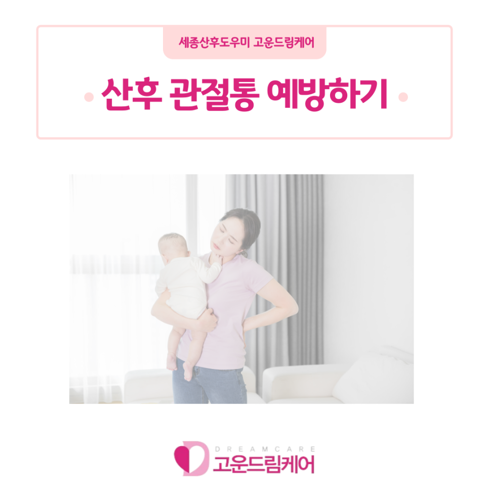 고운드림케어 이미지