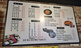전곡야식 이미지