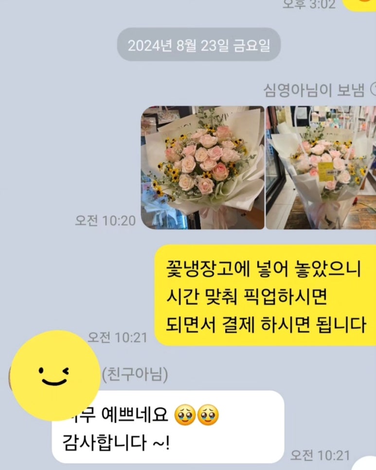 구미플라워인동점 이미지
