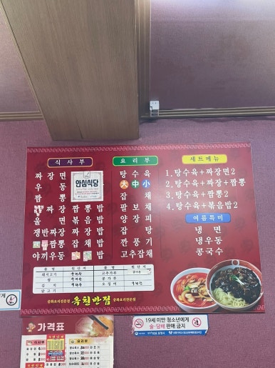 옥천반점 이미지