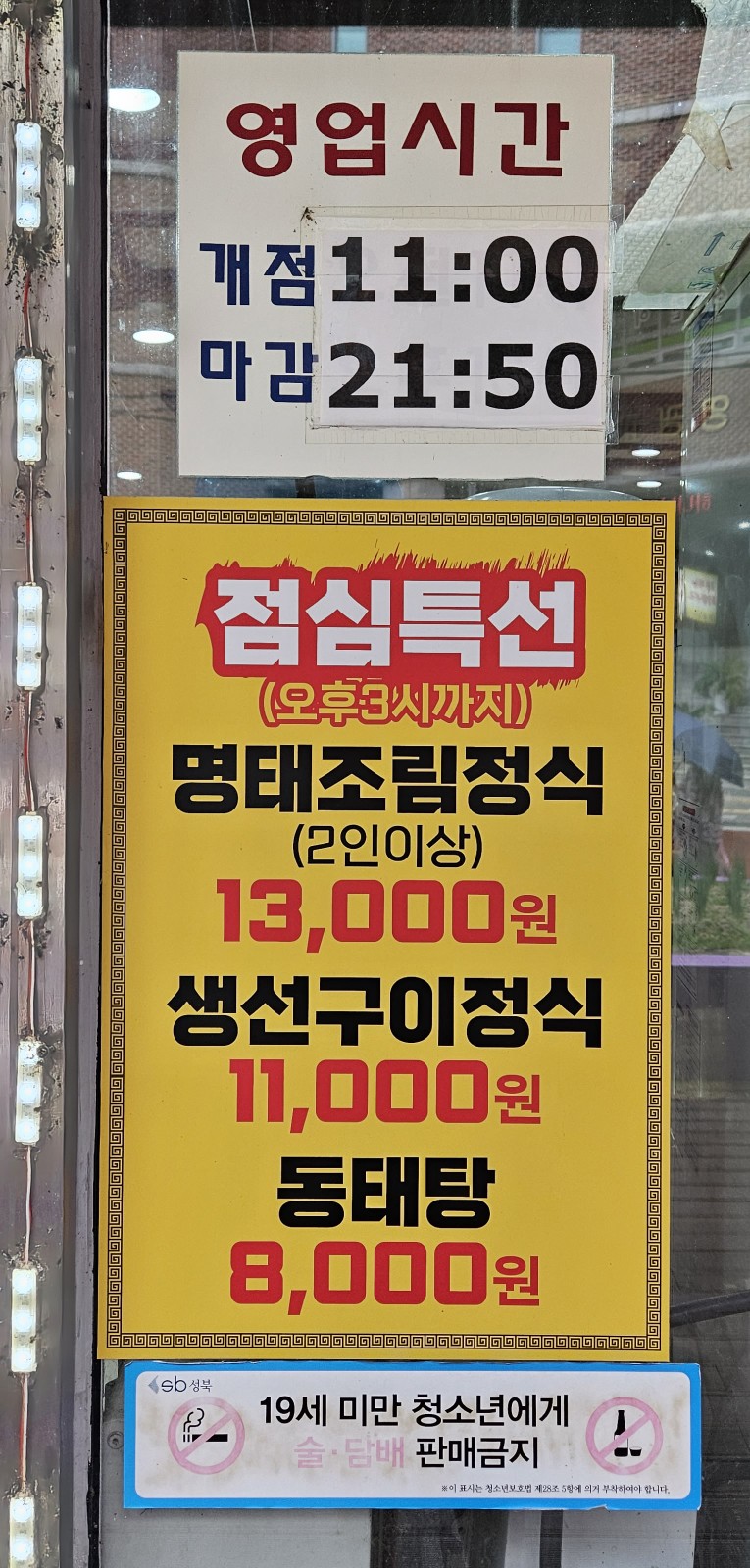 명태명가 이미지