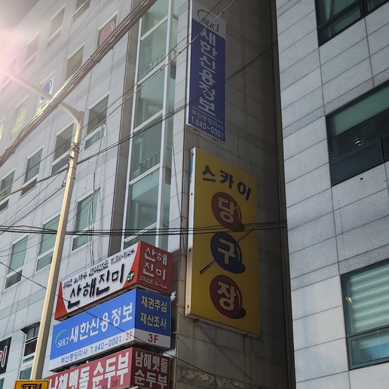 중앙간판 이미지