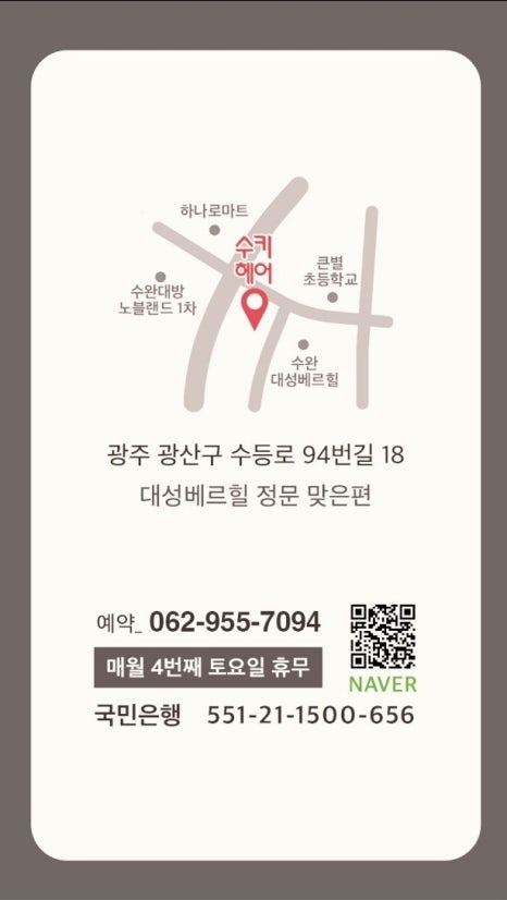 수키 헤어 이미지