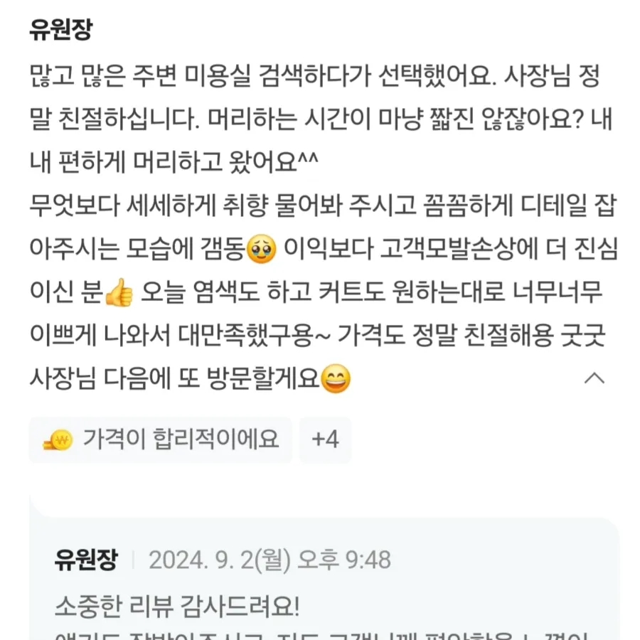 유미장원 이미지