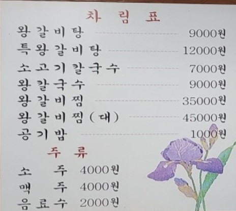 황소매운갈비찜 이미지