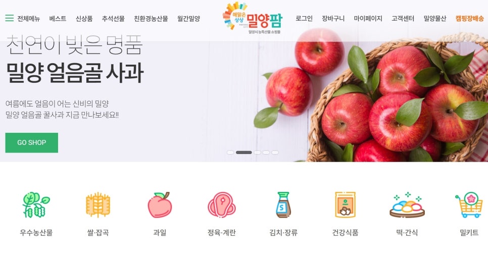 영남알프스식품 이미지