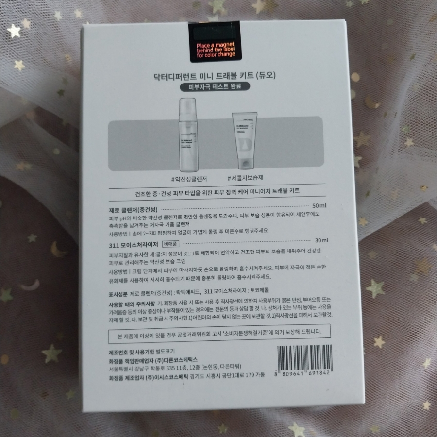 닥터트래블 이미지