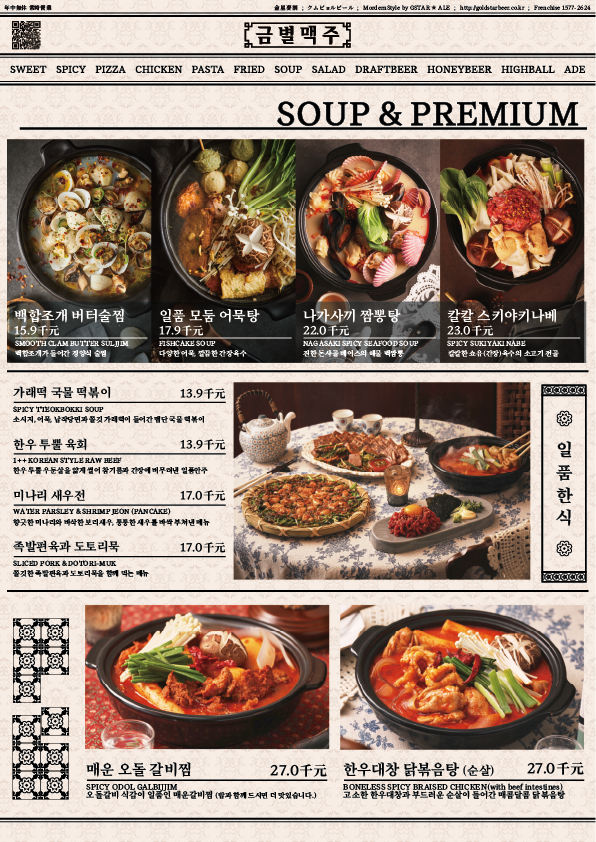금별맥주 야당점 이미지