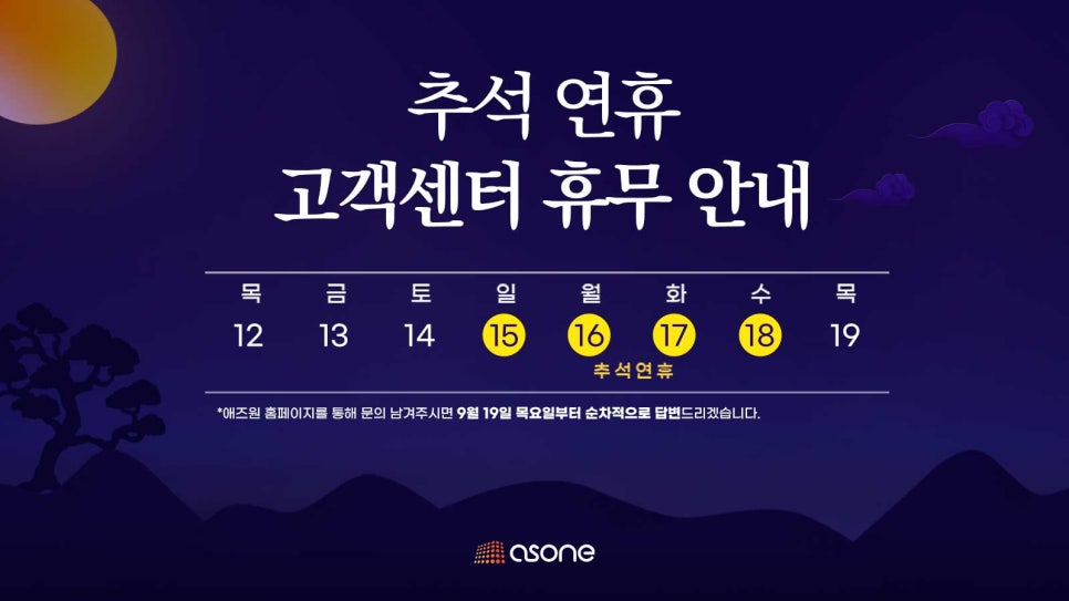 애즈원스토어 이미지