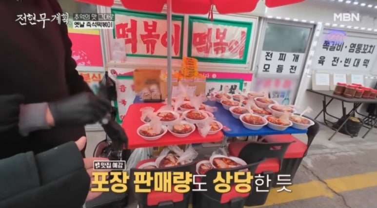 옛날분식 이미지