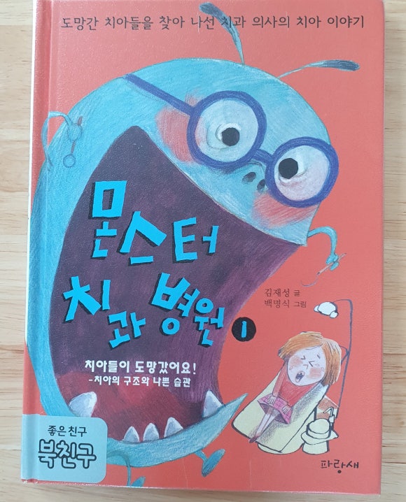 성원치과 이미지