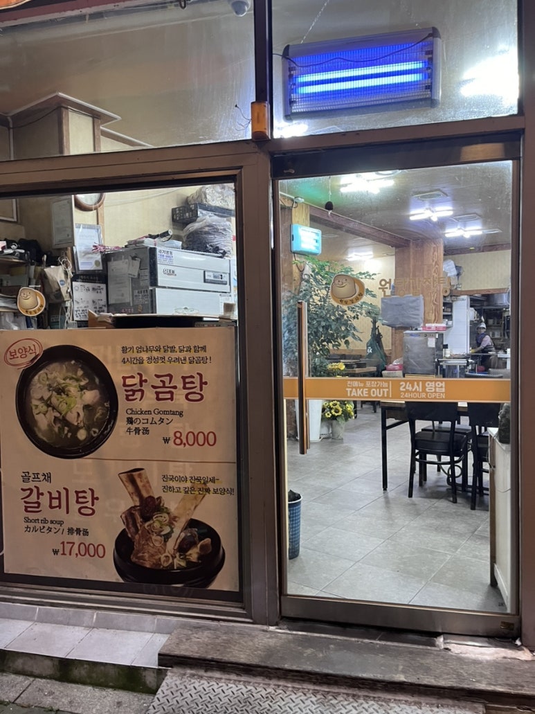 원당감자탕 동교점 이미지
