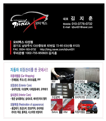 모터엑스다산점 이미지