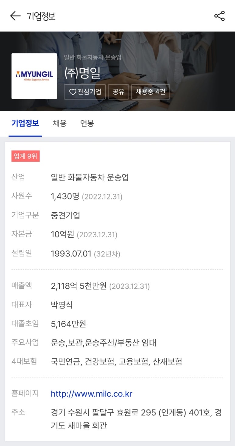 (주)경기로지텍 이미지
