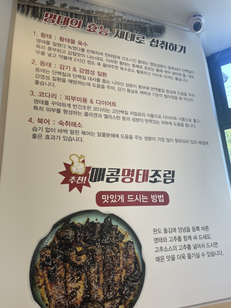 착한명태조리고 이미지