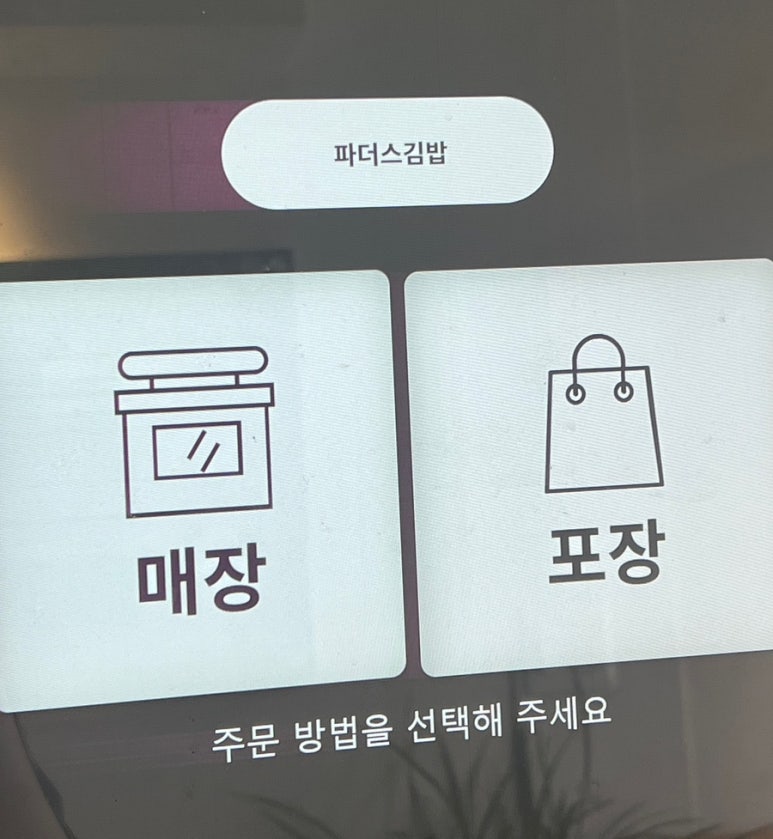 충정로김밥 이미지