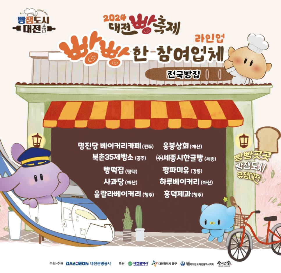 주식회사 에코레시피 이미지