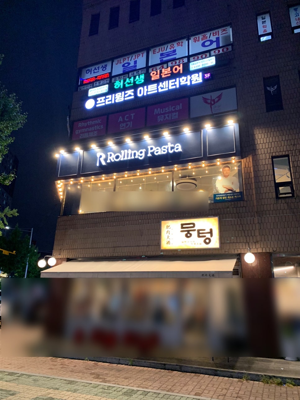 롤링파스타 등촌역점 이미지