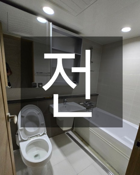 가나욕실 이미지