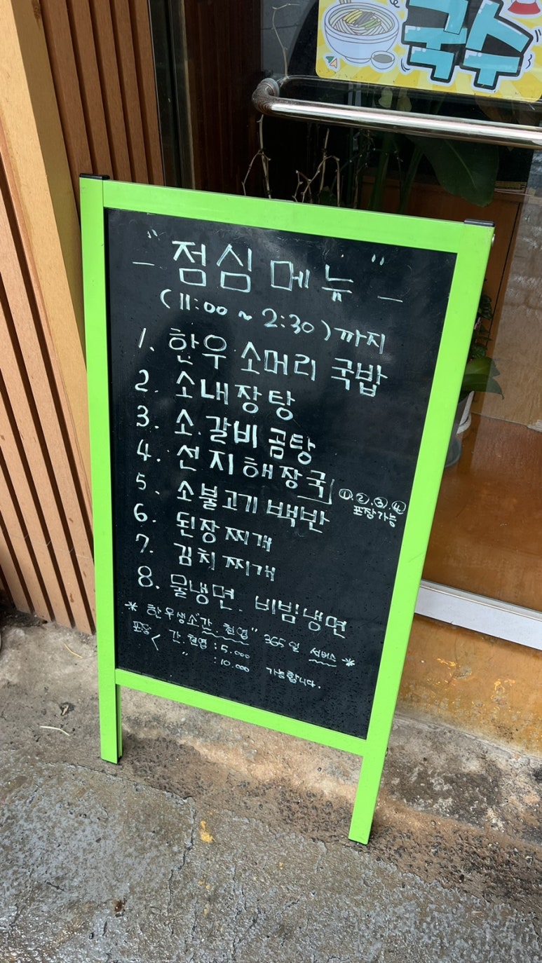 황가네 정육점 이미지